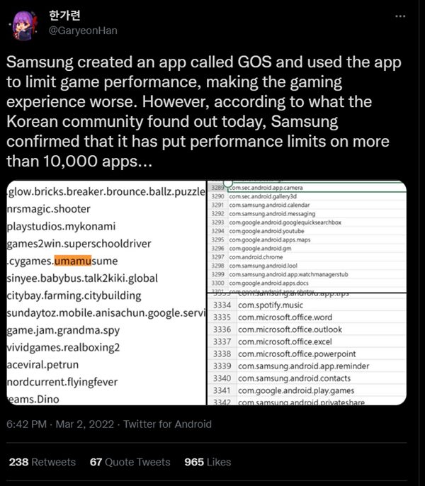 Uninstall Samsung Game Optimizing Service