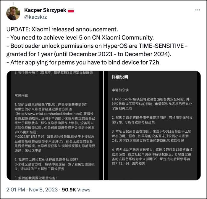 Разблокировка загрузчика Xiaomi HyperOS