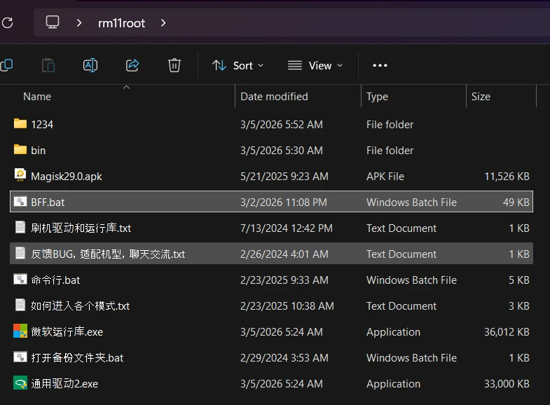 How to Unlock Bootloader on Red Magic 11 Pro